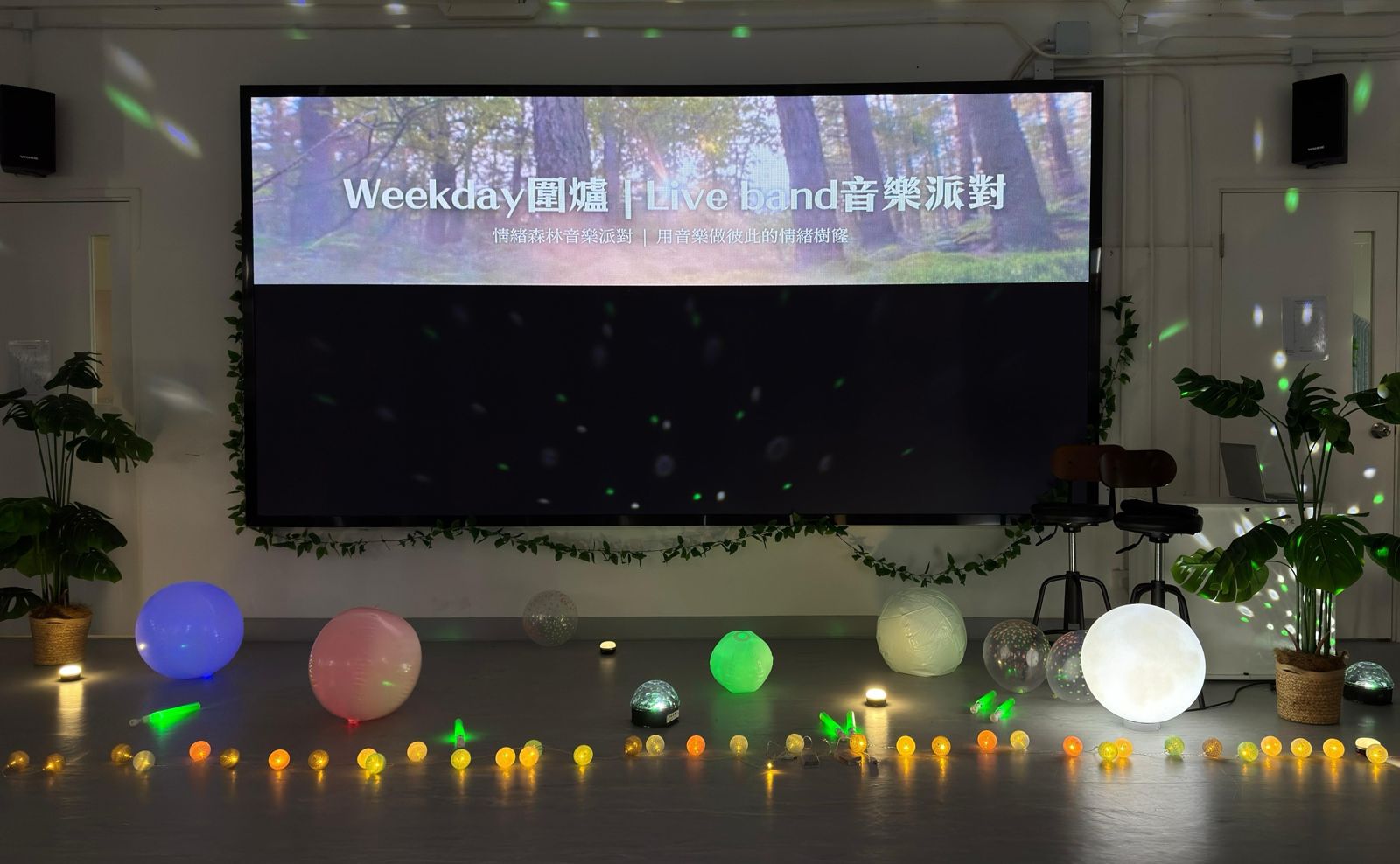 Soul Slow系列 -- Weekday圍爐。音樂療心夜 x Live band音樂派對 21/10 (全票)【早鳥/圍爐優惠❗】$190